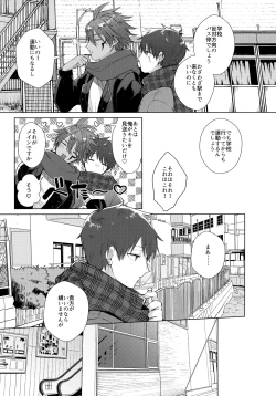 Page 6 of Aimai na Koto Bakari