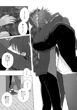 Page 76 of Aimai na Koto Bakari