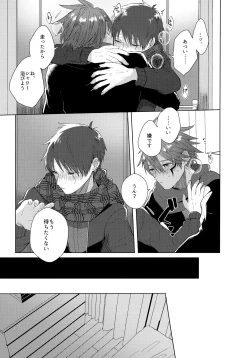 Page 78 of Aimai na Koto Bakari