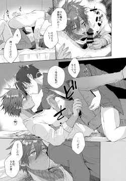 Page 80 of Aimai na Koto Bakari