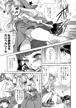 Page 10 of Himekan.
