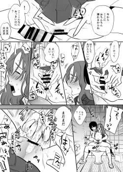Page 105 of Futanari Yuri Soushuuhen futanari deka onna × chibi onna no atsui seikoui