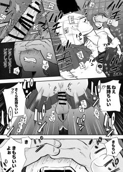 Page 115 of Futanari Yuri Soushuuhen futanari deka onna × chibi onna no atsui seikoui