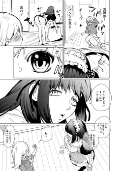 Page 130 of Futanari Yuri Soushuuhen futanari deka onna × chibi onna no atsui seikoui