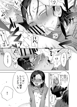 Page 166 of Futanari Yuri Soushuuhen futanari deka onna × chibi onna no atsui seikoui