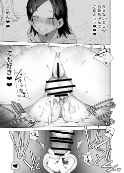 Page 180 of Futanari Yuri Soushuuhen futanari deka onna × chibi onna no atsui seikoui