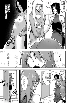 Page 246 of Futanari Yuri Soushuuhen futanari deka onna × chibi onna no atsui seikoui