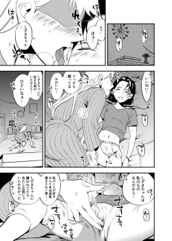 Page 294 of Futanari Yuri Soushuuhen futanari deka onna × chibi onna no atsui seikoui