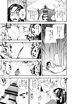 Page 298 of Futanari Yuri Soushuuhen futanari deka onna × chibi onna no atsui seikoui