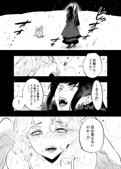 Page 316 of Futanari Yuri Soushuuhen futanari deka onna × chibi onna no atsui seikoui