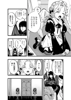 Page 319 of Futanari Yuri Soushuuhen futanari deka onna × chibi onna no atsui seikoui
