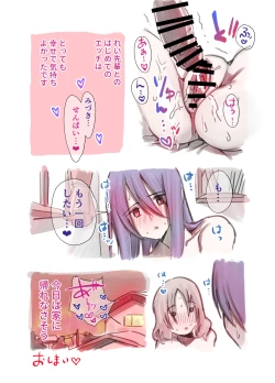 Page 33 of Futanari Yuri Soushuuhen futanari deka onna × chibi onna no atsui seikoui