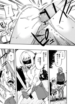 Page 400 of Futanari Yuri Soushuuhen futanari deka onna × chibi onna no atsui seikoui