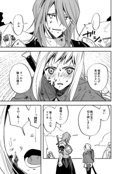 Page 410 of Futanari Yuri Soushuuhen futanari deka onna × chibi onna no atsui seikoui