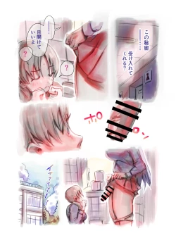 Page 4 of Futanari Yuri Soushuuhen futanari deka onna × chibi onna no atsui seikoui