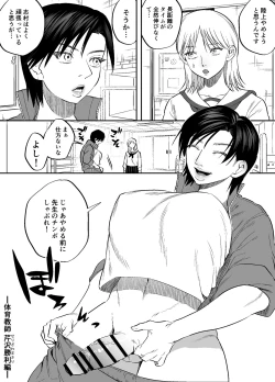 Page 70 of Futanari Yuri Soushuuhen futanari deka onna × chibi onna no atsui seikoui