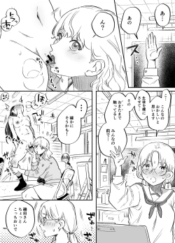 Page 80 of Futanari Yuri Soushuuhen futanari deka onna × chibi onna no atsui seikoui