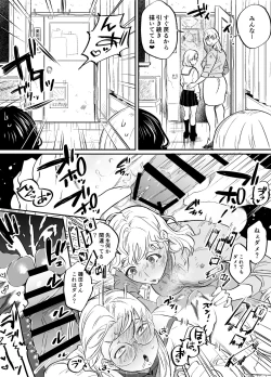 Page 81 of Futanari Yuri Soushuuhen futanari deka onna × chibi onna no atsui seikoui