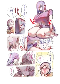 Page 9 of Futanari Yuri Soushuuhen futanari deka onna × chibi onna no atsui seikoui
