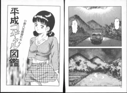 Page 36 of Irechae! - Insert!