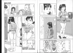 Page 7 of Irechae! - Insert!