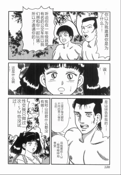 Page 126 of Shabure!