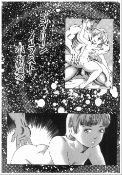 Page 139 of Shabure!