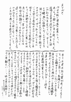 Page 149 of Shabure!