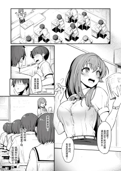 Page 19 of Kagaku Junbishitsu no Tsumi 2| 化学准備室的罪2