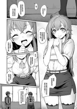 Page 49 of Kagaku Junbishitsu no Tsumi 2| 化学准備室的罪2