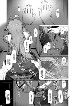Page 5 of Kagaku Junbishitsu no Tsumi 2| 化学准備室的罪2