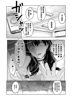 Page 14 of Saimin Stream #1.5