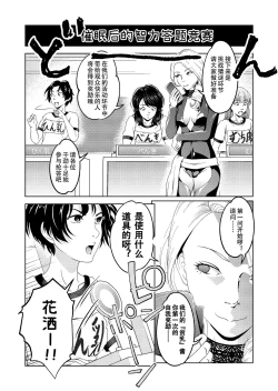 Page 16 of Saimin Stream #1.5