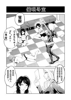 Page 19 of Saimin Stream #1.5