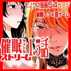 Page 2 of Saimin Stream #1.5