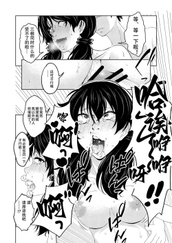 Page 46 of Saimin Stream #1.5