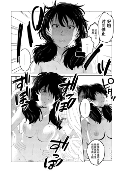 Page 48 of Saimin Stream #1.5