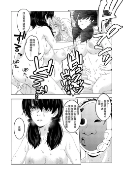 Page 50 of Saimin Stream #1.5