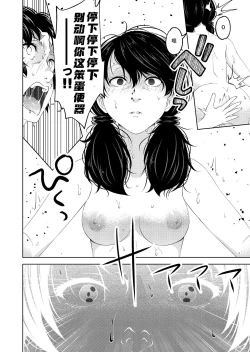 Page 52 of Saimin Stream #1.5