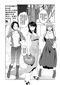 Page 6 of Saimin Stream #1.5