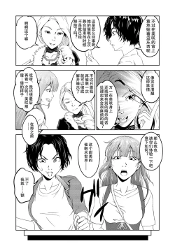 Page 8 of Saimin Stream #1.5