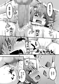 Page 17 of Azukari Meikko Time