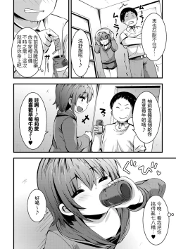 Page 9 of Azukari Meikko Time