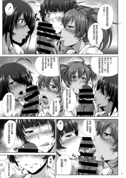 Page 9 of H na Omise no Toku A Toushi RED 3 Kaiten