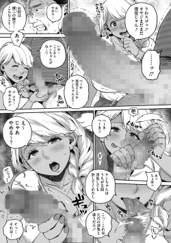 Page 7 of Nikudan Gal Yome, Oyaji o Kuu