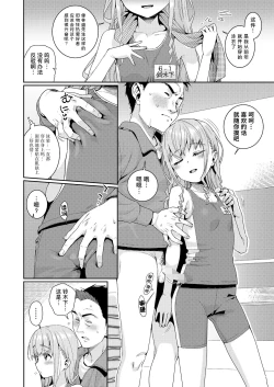 Page 10 of Houkago Nani shiteru no? Ch. 4 | 放学后做些什么呢? 第4话