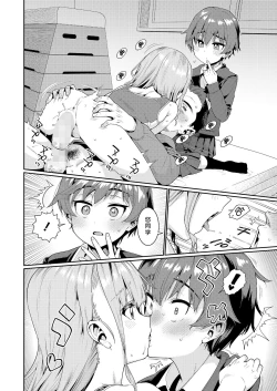 Page 16 of Houkago Nani shiteru no? Ch. 4 | 放学后做些什么呢? 第4话