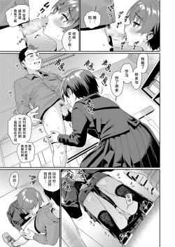 Page 3 of Houkago Nani shiteru no? Ch. 4 | 放学后做些什么呢? 第4话