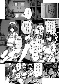 Page 124 of Sakusei Byoutou