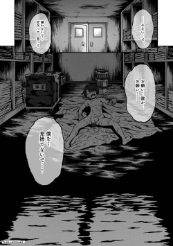 Page 148 of Sakusei Byoutou